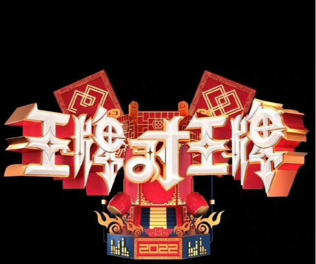 王牌对王牌|《王牌对王牌》第七季阵容官宣，原班人马回归