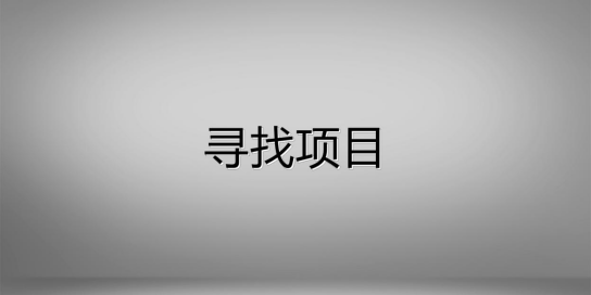 工作室|APP拉新充场工作室是怎么运营的？