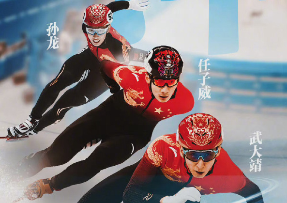 第一名|太强了！武大靖任子威斩获第一名，黄大宪过关，孙龙被判晋级