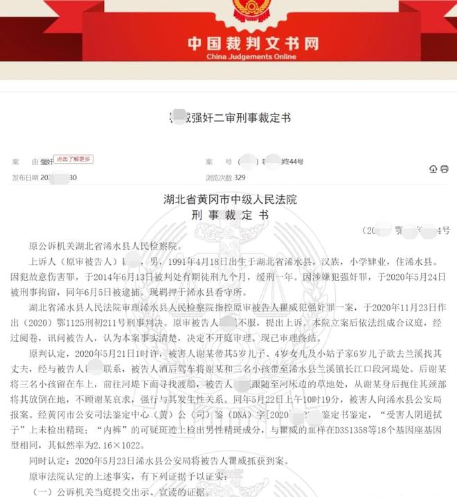 |男子陪师傅钓鱼却设局强奸师娘后求保密，师娘: 你对得起师傅吗？
