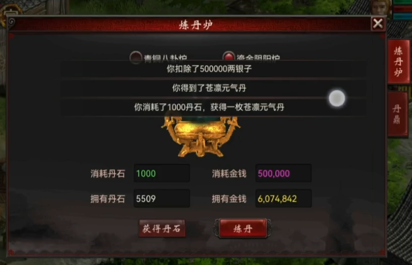 大话西游2:小伙攒1.3万丹石炼丹!结果引来数十人问候