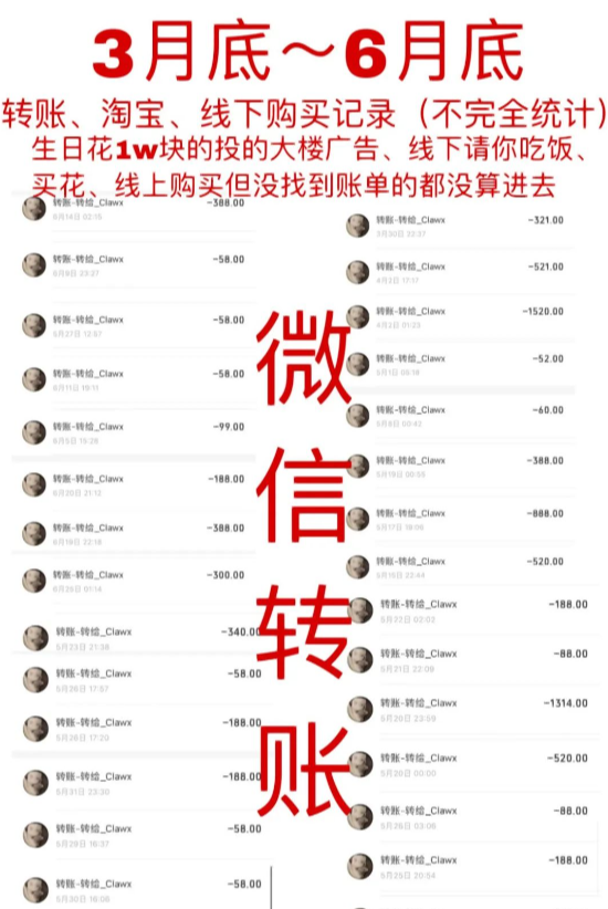 南宁某大学“海后”的瓜:5年收取他人转账上万!