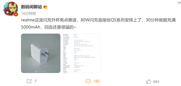 红米手机|继性价比热潮之后,真我将再次出击,定档4月20号