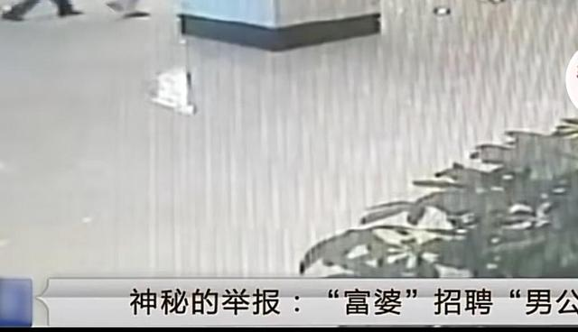 富婆|深圳男子应聘公关被“富婆”套路，进屋两分钟被赶出，因为不专业