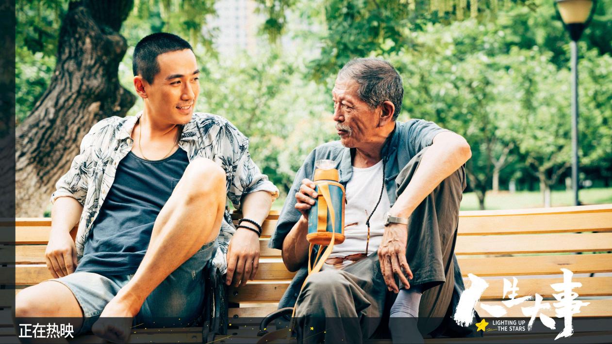 人生大事|在观看过《人生大事》以后，才会知道我们今天的人生目标，是建立家庭还是事业成功