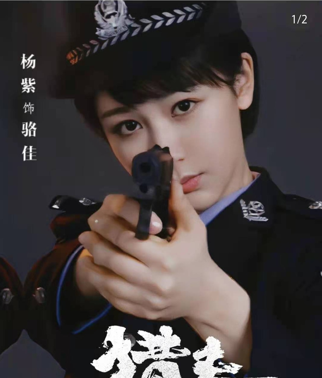 杨紫|杨紫无力吐槽:长辈拍照比男朋友更要命