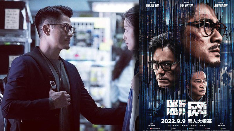 电影|港影：巨头的票房鏖战，十年来“最能打”的郭富城，胜算几何？