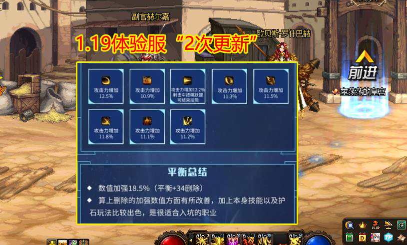 连衣裙|DNF：1.19体验服“2次更新”，3大职业喜提加强，最大提升18.5%