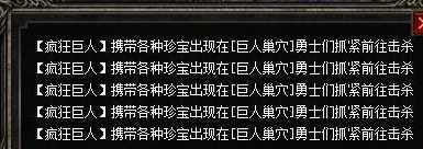 热血传奇|热血传奇：GM为了让玩家PK起来都想出了哪些招？