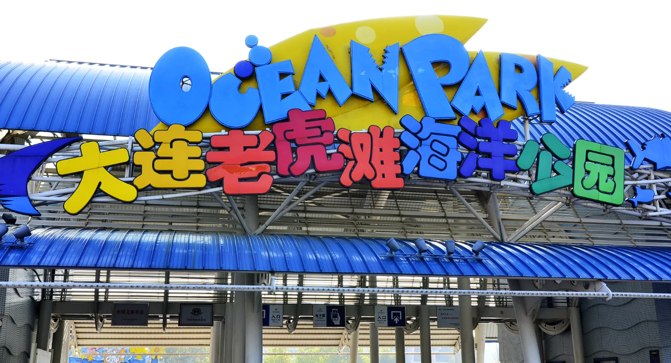 |大连，一个看山看海看建筑的城市，尽显独特魅力之城