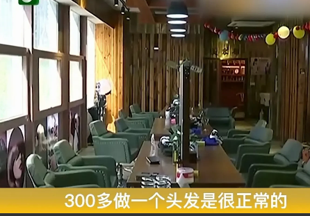 杭州男子想花38元剪个头发,没想到理发店坑人叫我付600元