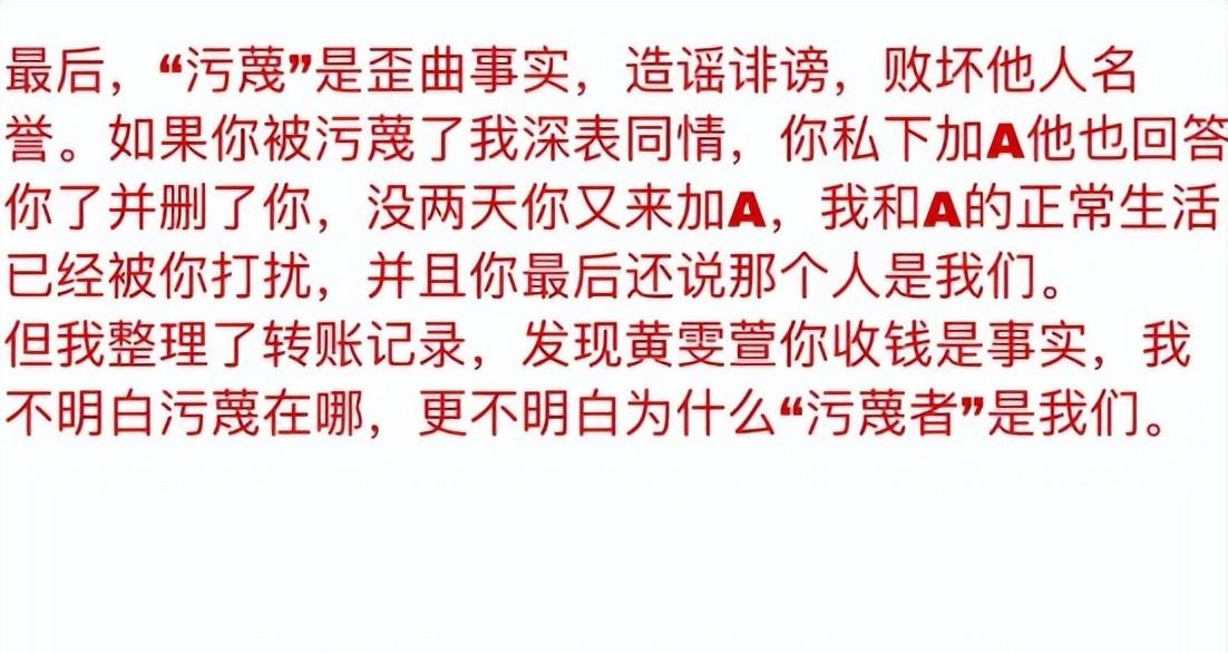 南宁某大学“海后”的瓜:5年收取他人转账上万!