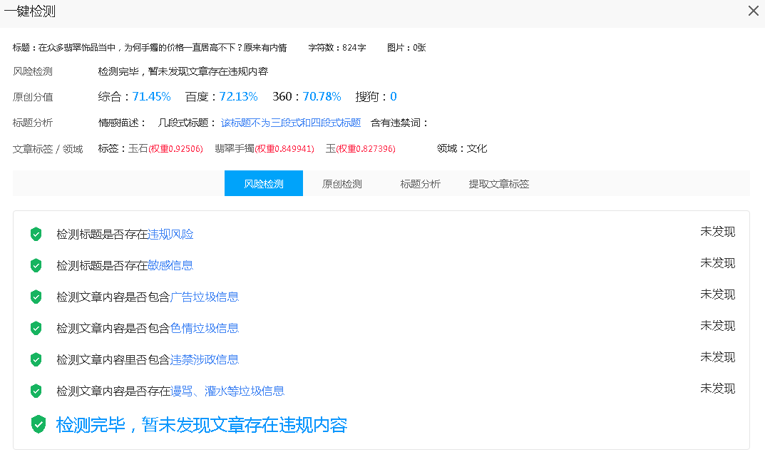 金刚菩提|在众多翡翠饰品当中，为何手镯的价格一直居高不下？原来有内情
