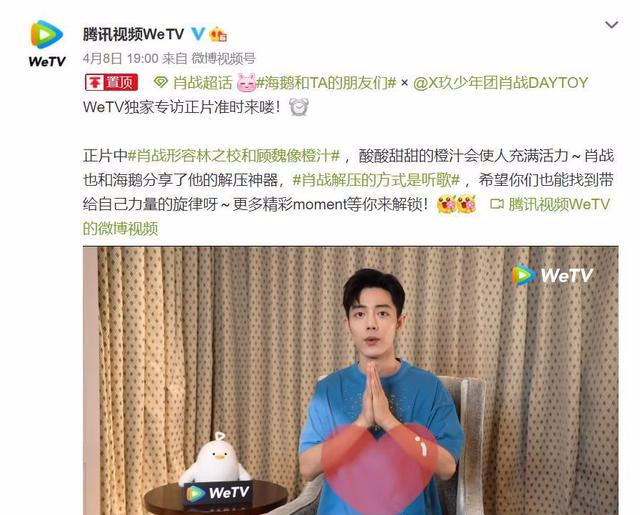 肖战|肖战给海外粉丝打招呼，他们的反应好可爱