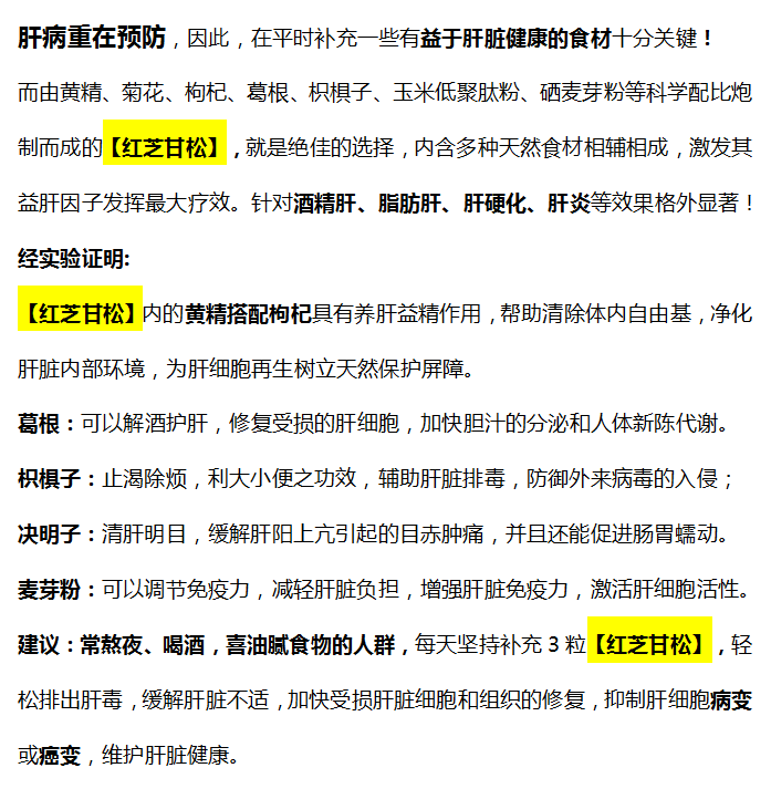 肝脏|世界卫生组织呼吁：“1青菜”正在挖空肝脏，若不扔，或会病变肝硬化