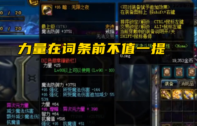 国服|DNF：最寂寞的国服第一人，狂人打桩63亿，一身红16尽显无奈