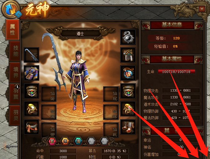 职业教育|传奇世界：三大职业的优缺点，你更喜欢哪个职业？