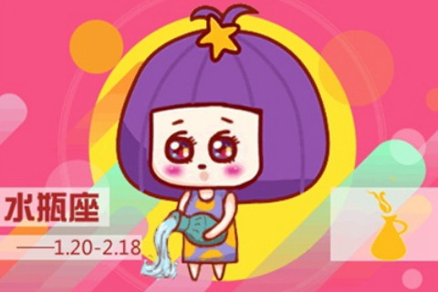 |性格敏感的水瓶座，处事冷静，感情丰富