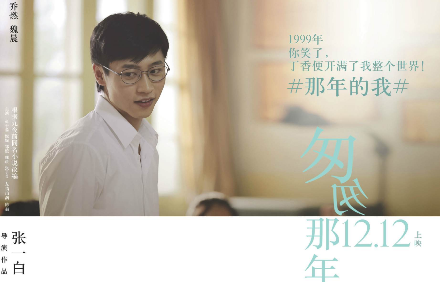 陈寻|《匆匆那年》,沈晓棠的出现,成了方茴和陈寻分手的导火索