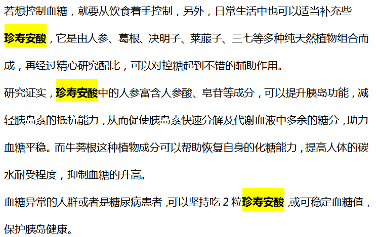 血糖|吃一口等于在“服毒”?多名院士呼吁:1“早餐”或在“腐蚀”胰岛,要少吃