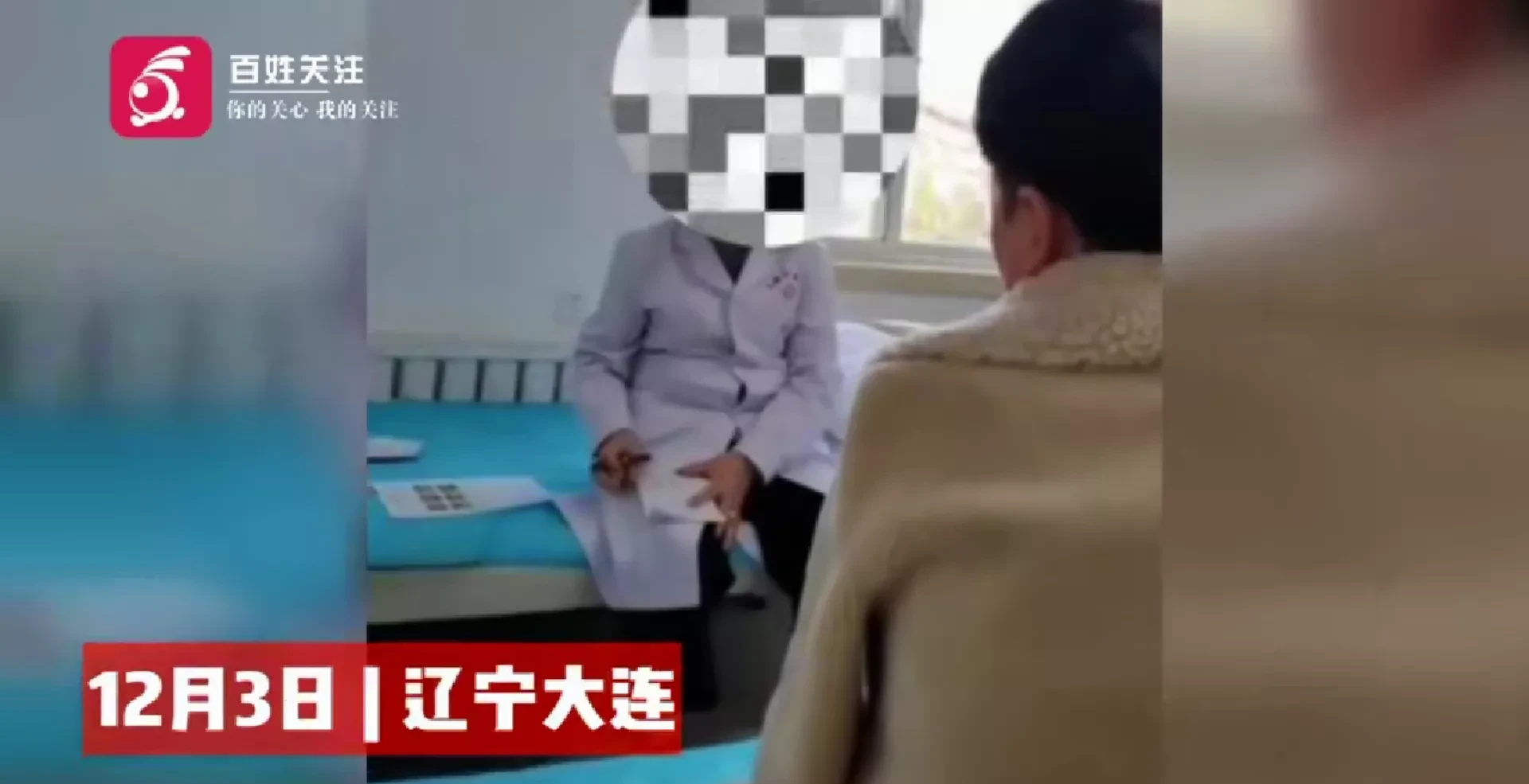 辽宁大连,一网友发布的医院手术打折的视频引发网友热议。