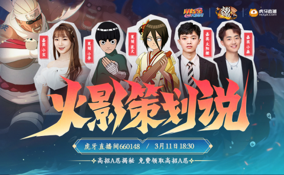火影忍者|奇拉比忍界大战全网首曝，火影策划说携策划，主播带来新版本讲解