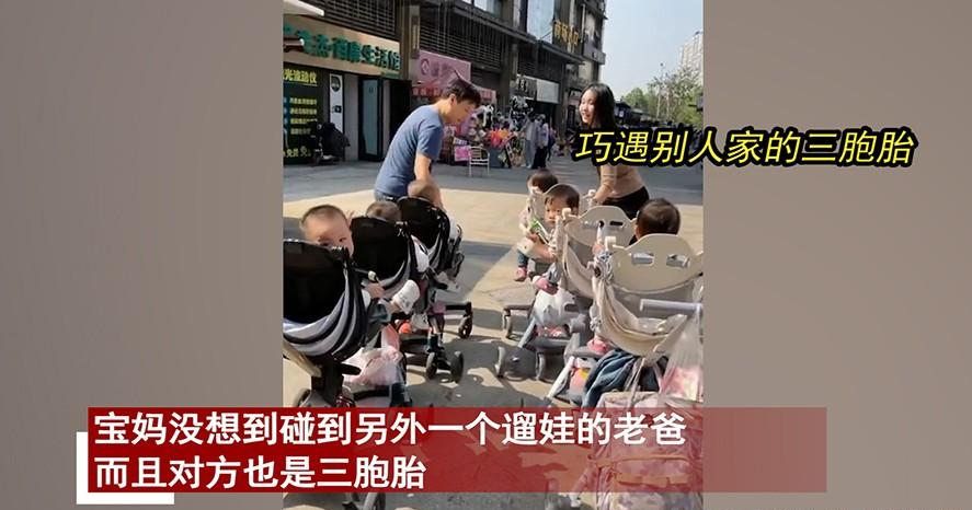 三胞胎男宝,巧遇三胞胎女宝,网友:这下儿媳妇都有了