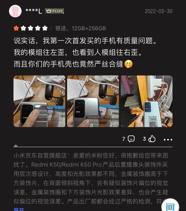 为什么小米的K50手机好评度只有94%?