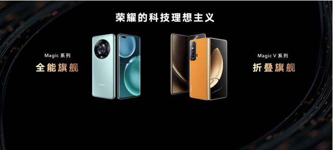 ai|打破硬件内卷 荣耀开启高端旗舰手机智慧新赛道