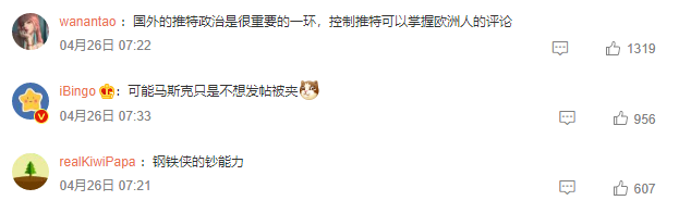 Google|马斯克又有大动作，440亿收购“美国微博”，“网红”是需要流量