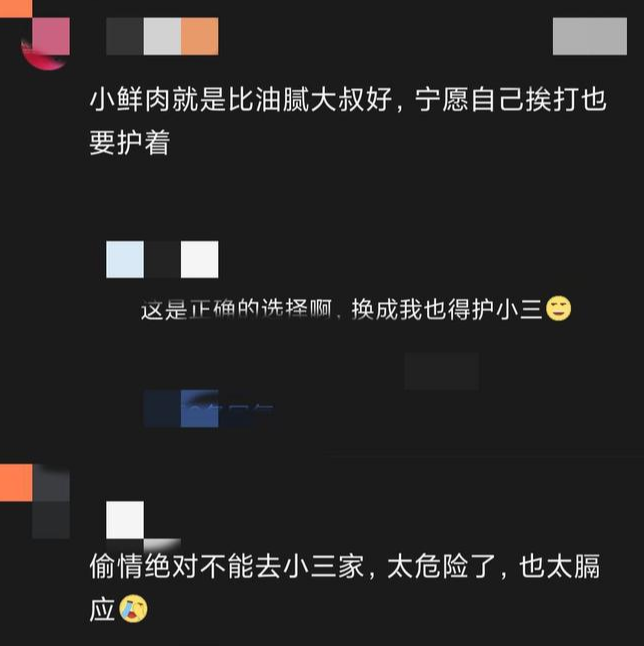 妻子与小鲜肉在家里贴身肉搏，丈夫现场捉奸，妻子全程保护“小三”