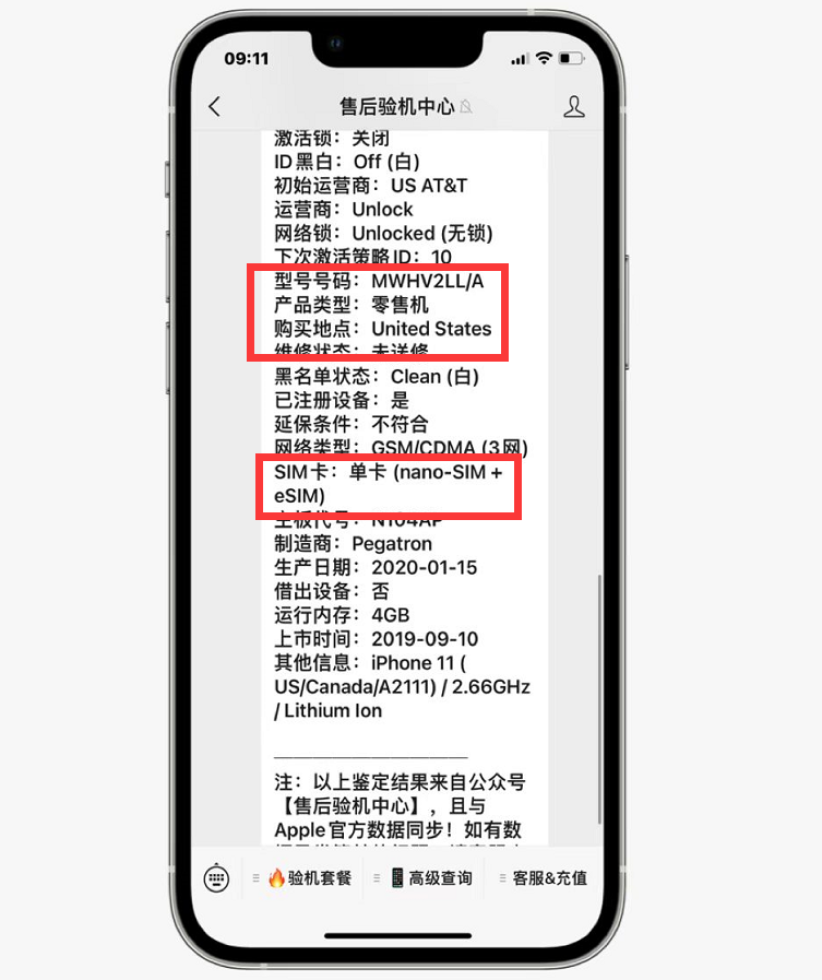 翻新机|网友买到验机报告全绿的iPhone11翻新机，一般小白根本发现不了问题！