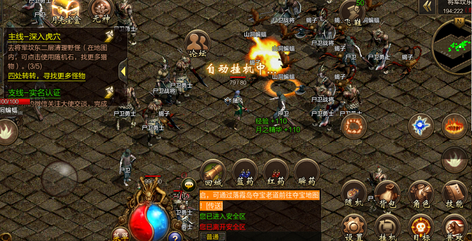 |传奇世界:BOSS难打?三职业无伤刷法