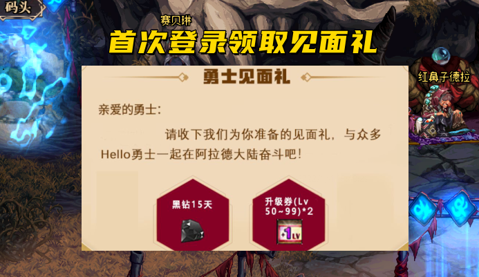 明世隐|DNF：白拿30天黑钻！2个免费活动介绍，原来幸运勇士有技巧
