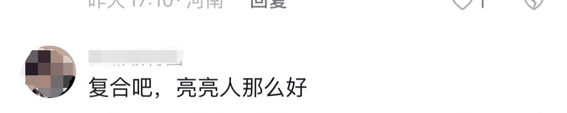 贾乃亮|38岁贾乃亮疑与前妻复合！玩雪后共聚晚餐，一家三口幸福温馨