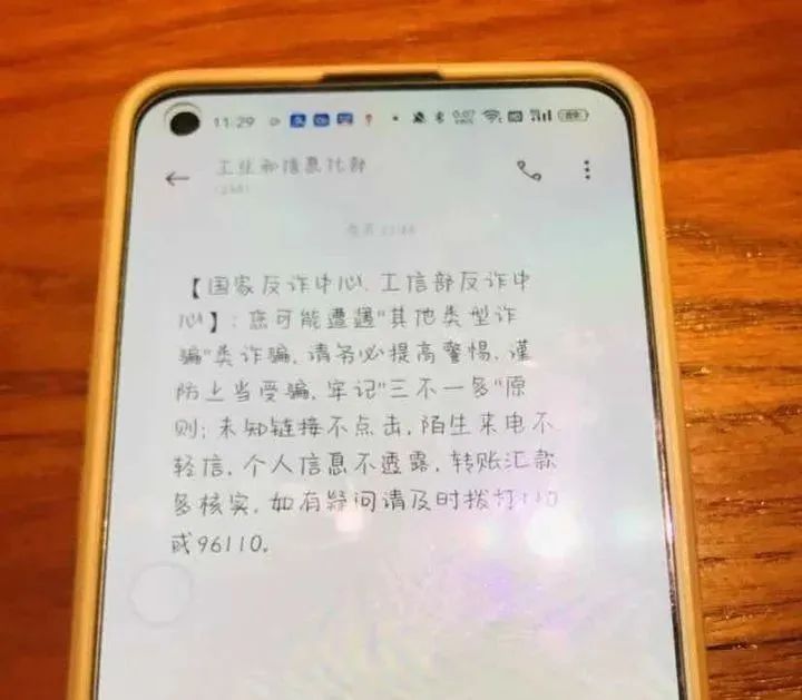 男孩刚下载了个游戏,警察电话就打来了!