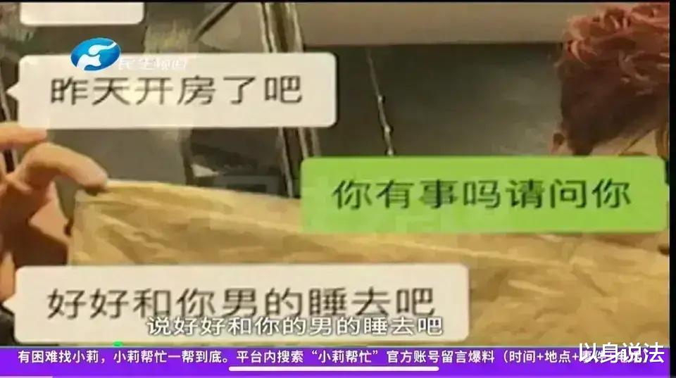 河南郑州,女子与男友入住酒店时,被陌生男子发微信骚扰