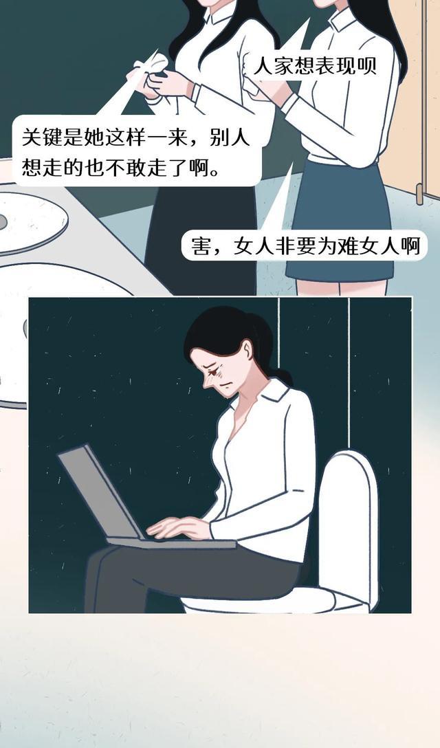 |「性别歧视」是如何“威胁”女性身心健康的?(漫画)拒绝焦虑!