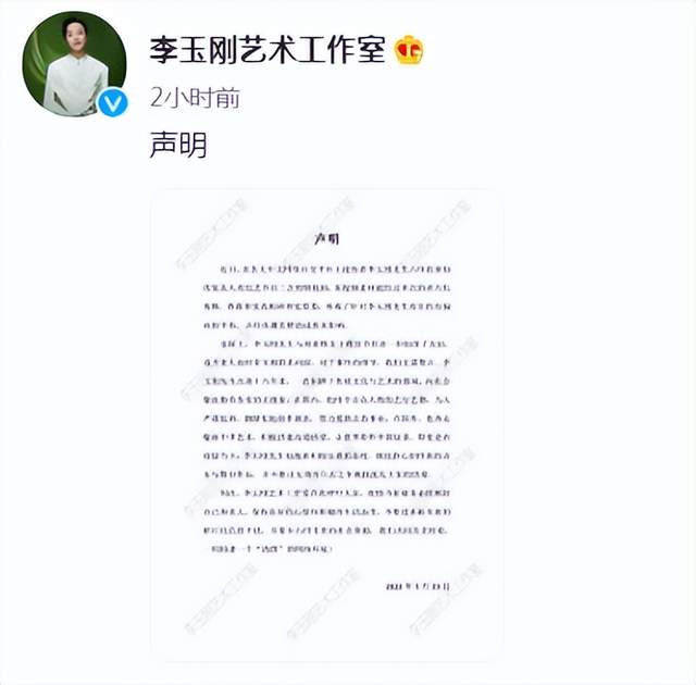 李玉刚|为6块钱逼哭女主持？李玉刚惨遭网暴无奈关闭评论，发声回应争议