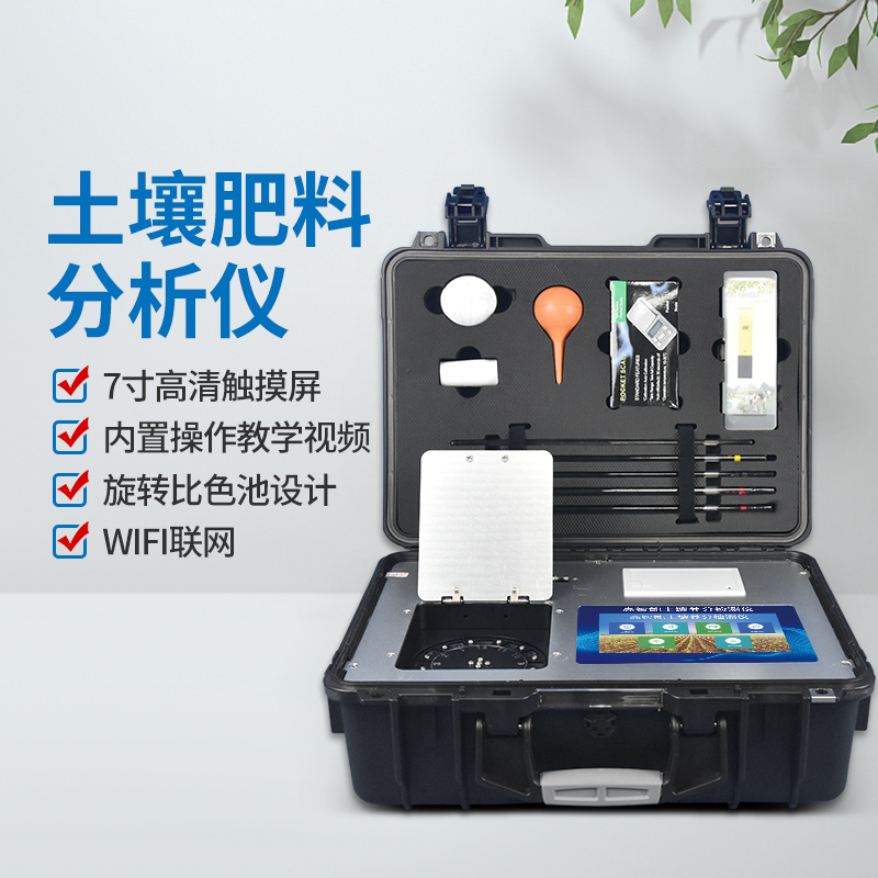 土壤分析仪节省成本