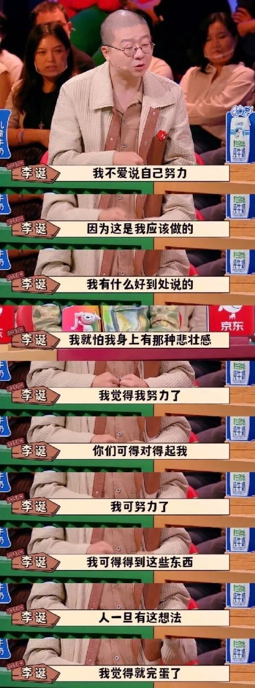 李诞|从李诞谈一谈父母人格