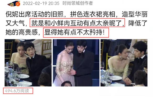 倪妮|倪妮穿拼色长裙亮相，与小鲜肉互动惹争议，被指“不够矜持”