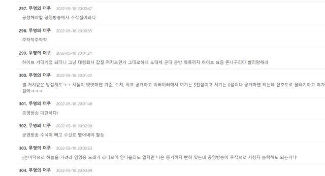 音乐银行|《音乐银行》新女团爆冷击败林英雄遭质疑，节目组含水回应遭打脸