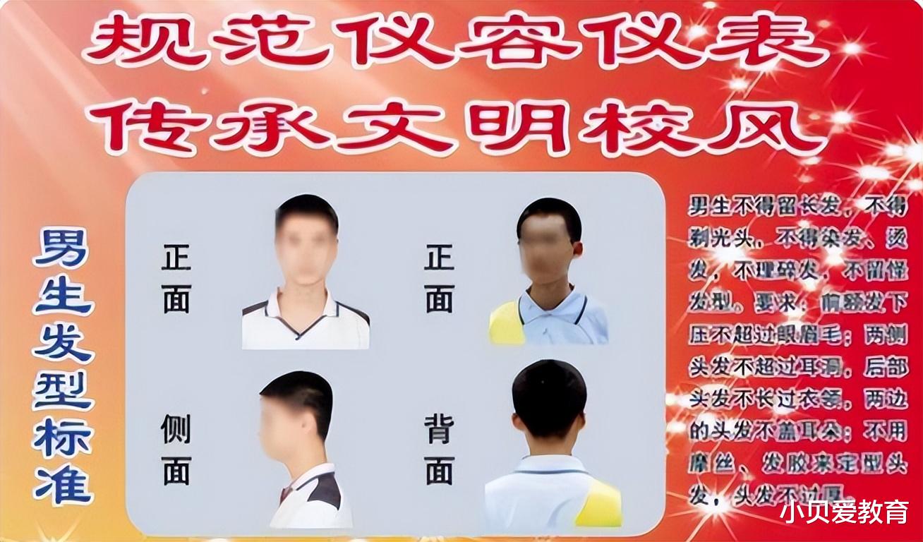 发型 中学生标准发型出炉，男生如兵哥哥般清爽干练，女生的难以接受