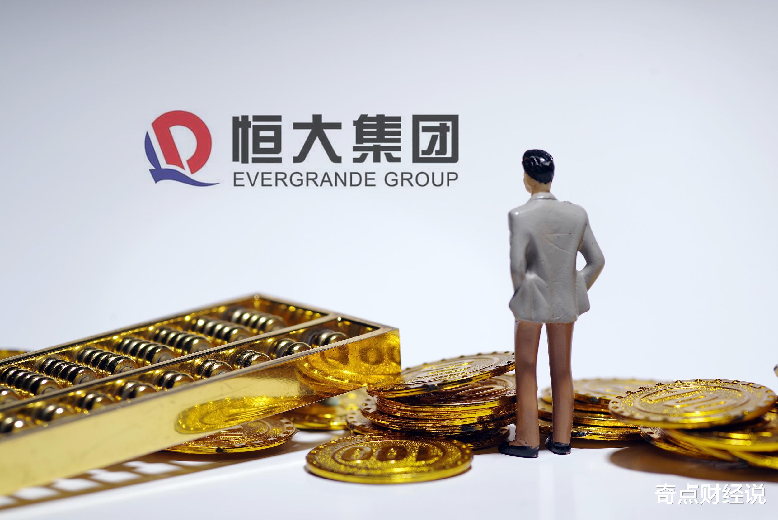 罗马|恒大集团总部要搬离？