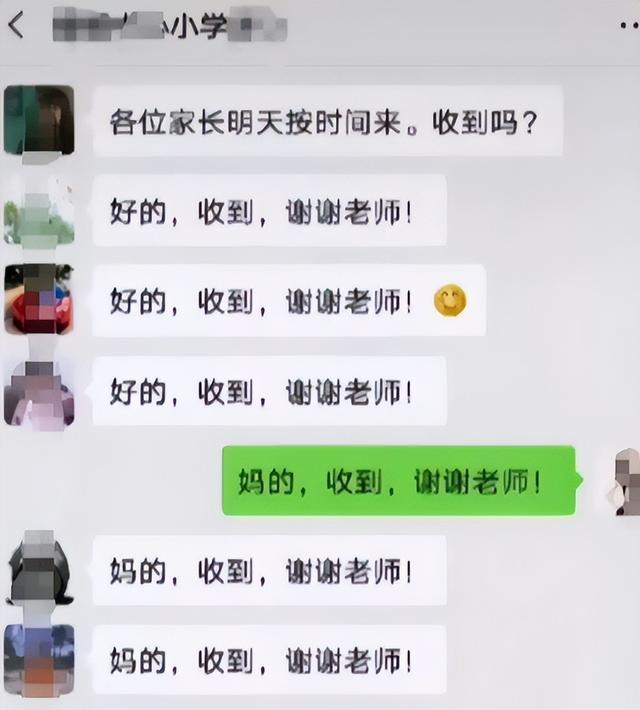 家长群逐渐变味，异性家长互加好友聊天暧昧，另一半傻傻不知情