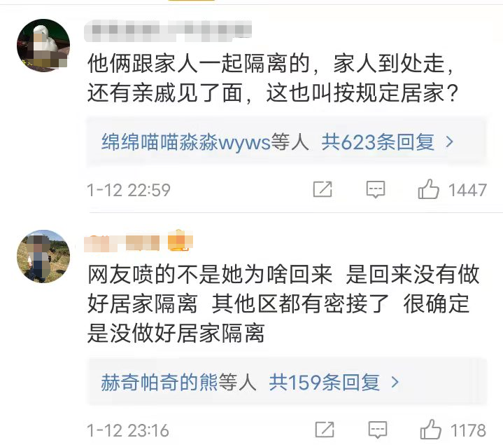 大学生|天津返连感染学生遭人肉，一天电话上百个，家长跪求网友高抬贵手