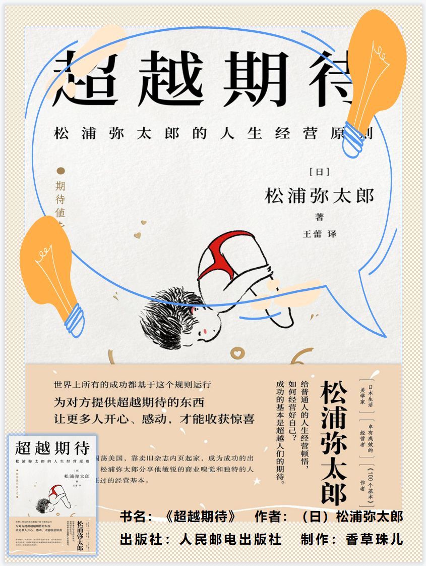 |讨厌自己的工作怎么办？一个规则三个技巧，让你轻松快乐工作