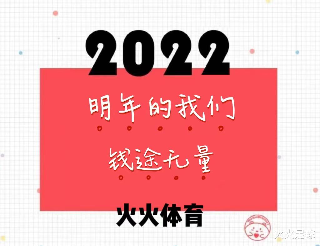 快船队|1/28本年度收官之篇！哥伦比亚VS秘鲁，双方互交白卷你们信不信！