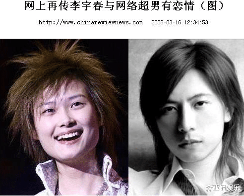 李宇春|李宇春：以中性造型成名后，男婚女嫁成了父母的“心病”